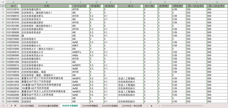 微信圖片_20240407151621.png