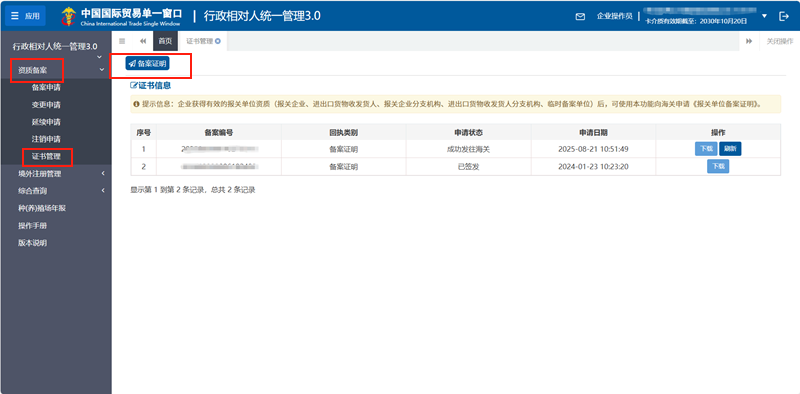 微信圖片_2025-08-21_113006_850.png